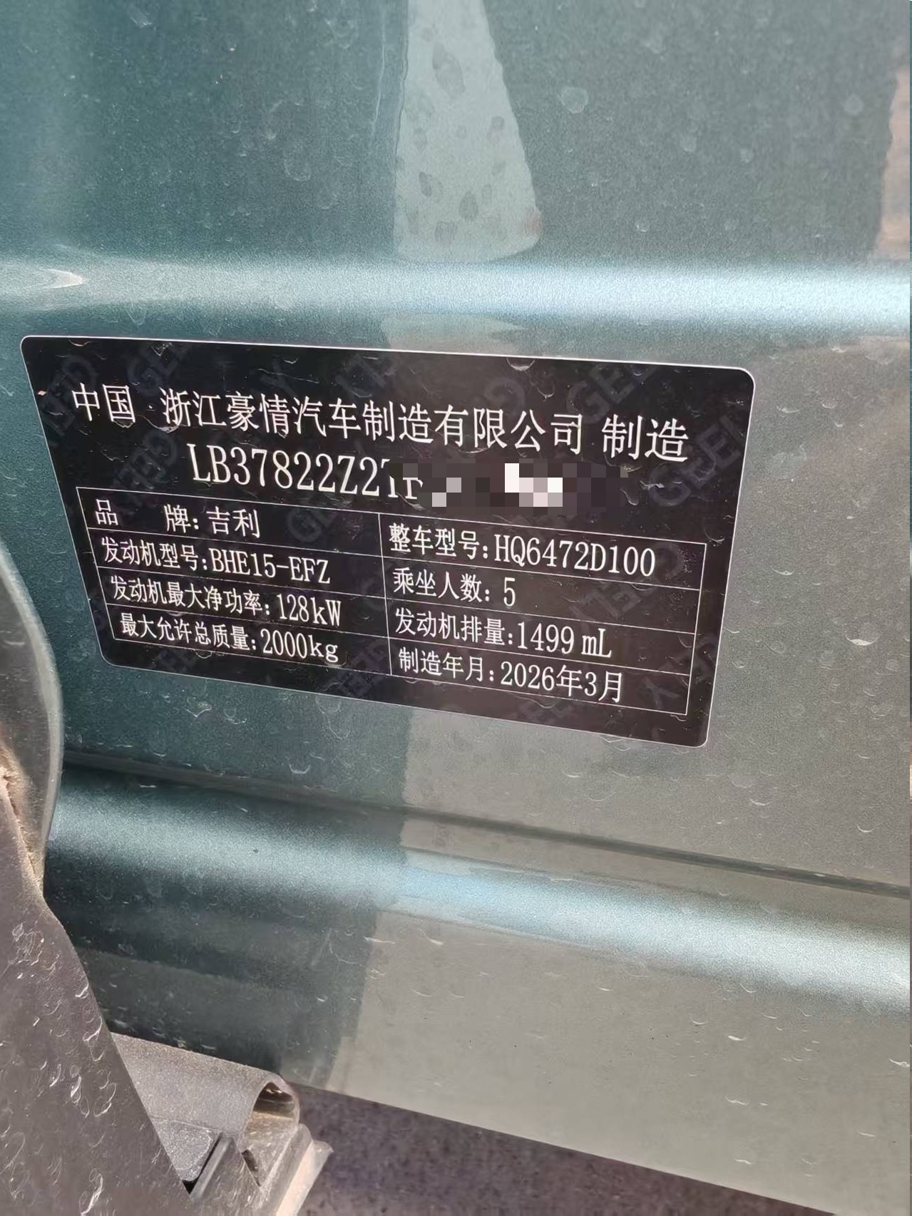 GEELY Boyue L 2026 #7 GEELY Boyue L 2026 car image #7