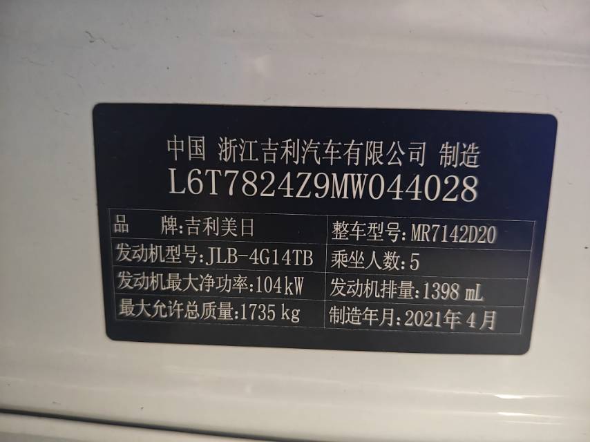 GEELY Binray 2021 #9 GEELY Binray 2021 car image #9