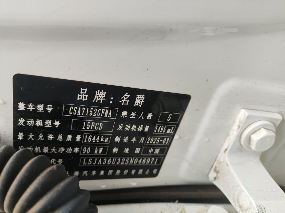 MG 5 2025 car image #6