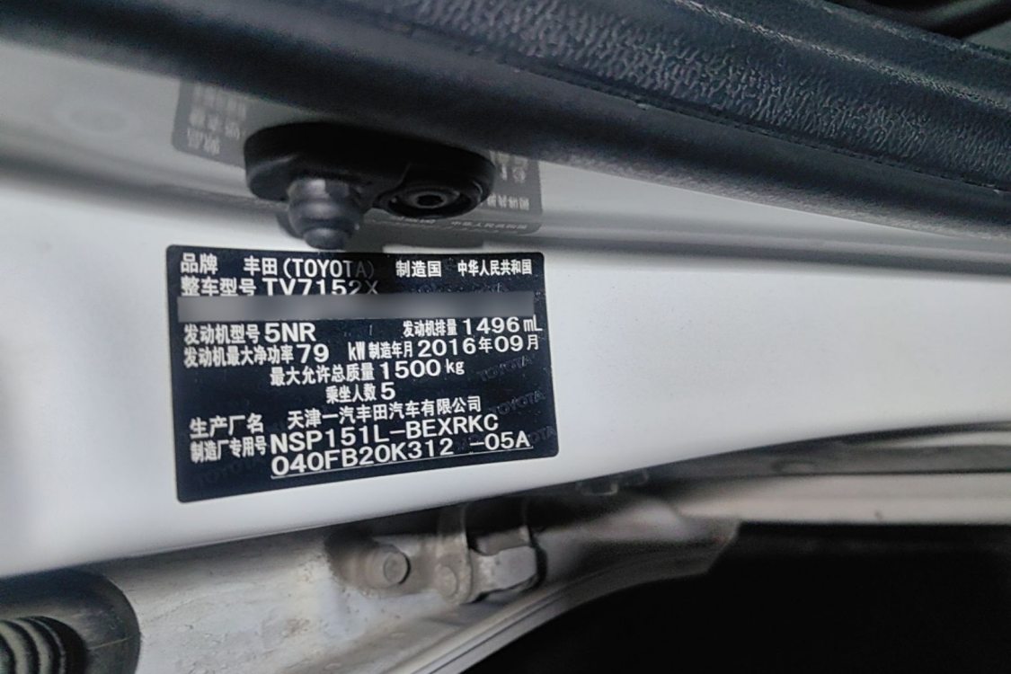 Toyota Vios 2016 #17 Toyota Vios 2016 car image #17