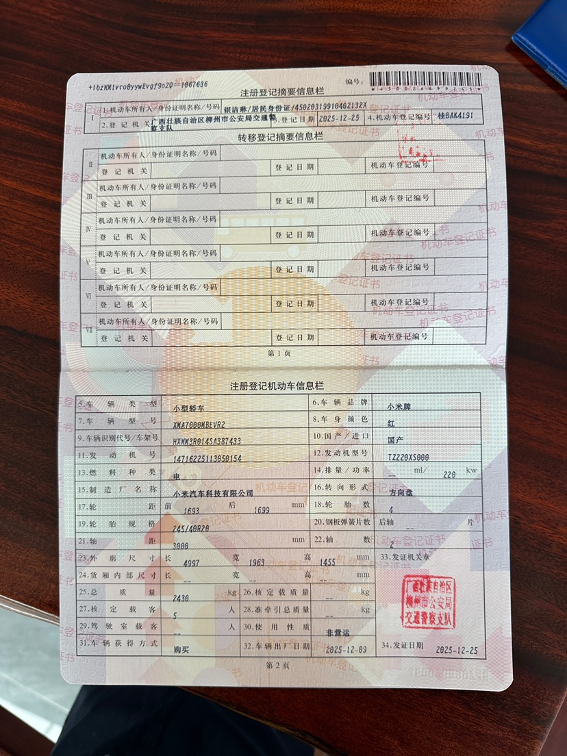 MI SU7 2025 car image #12