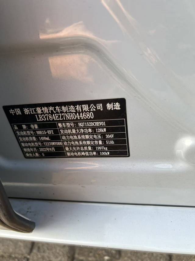GEELY Emgrand L HiP 2023 car image #10