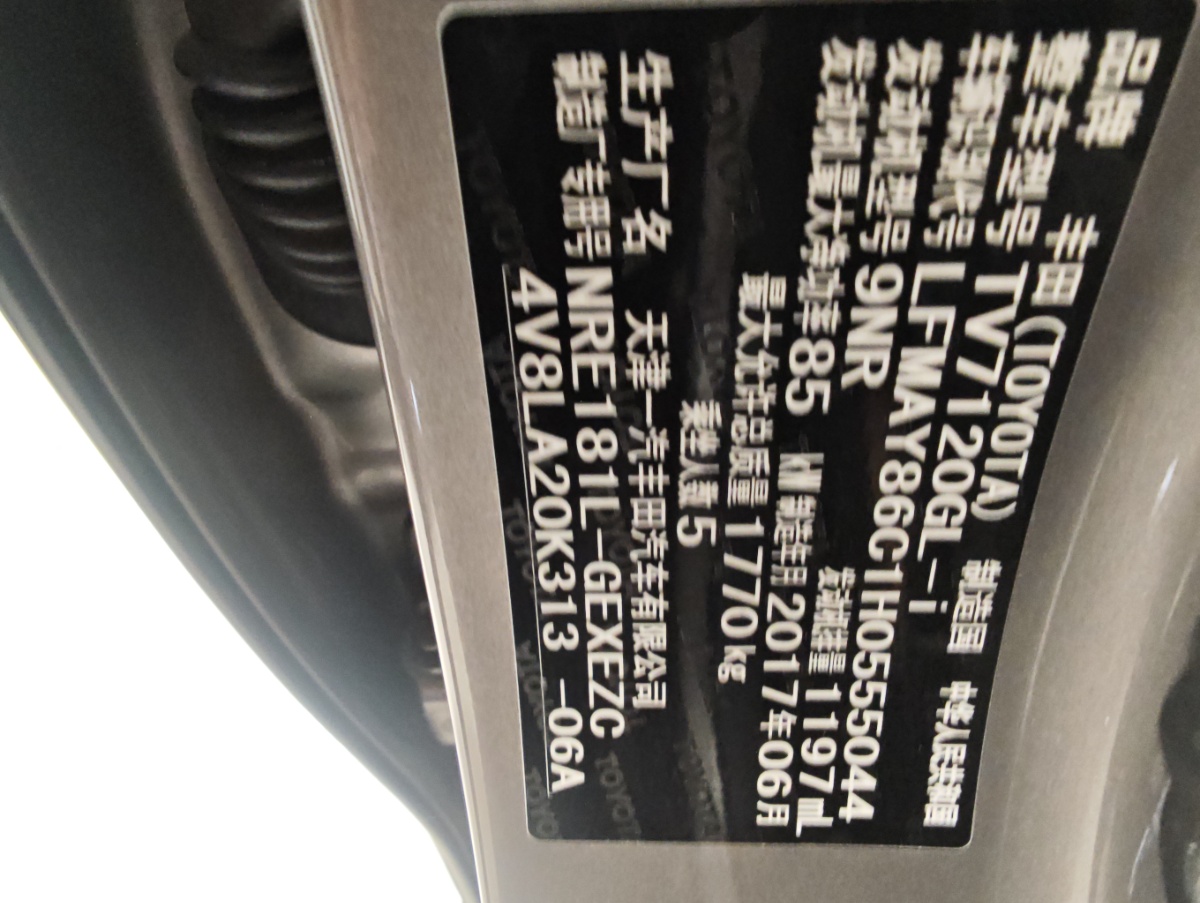 Toyota Corolla 2017 #10 Toyota Corolla 2017 car image #10