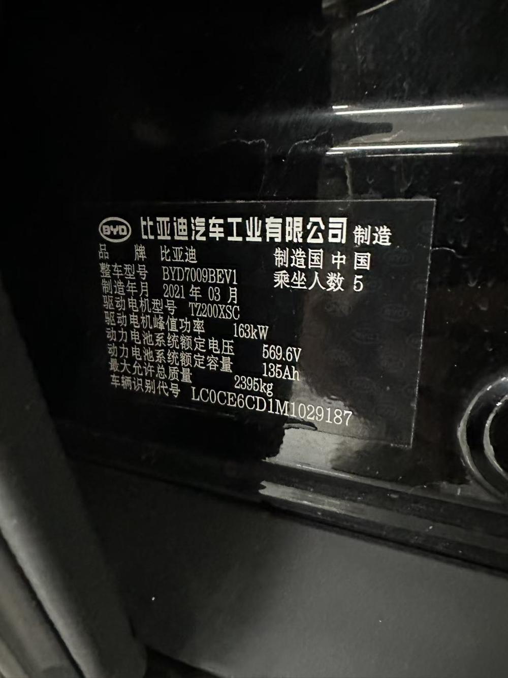 BYD Han 2021 car image #12