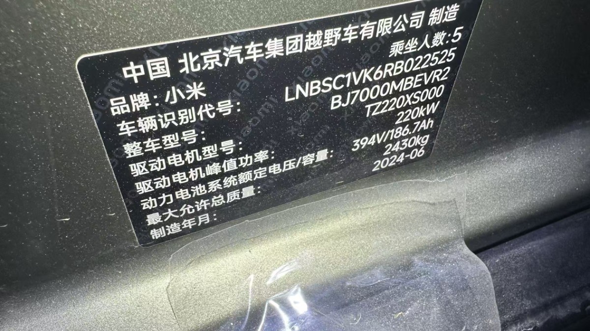 MI SU7 2024 car image #10