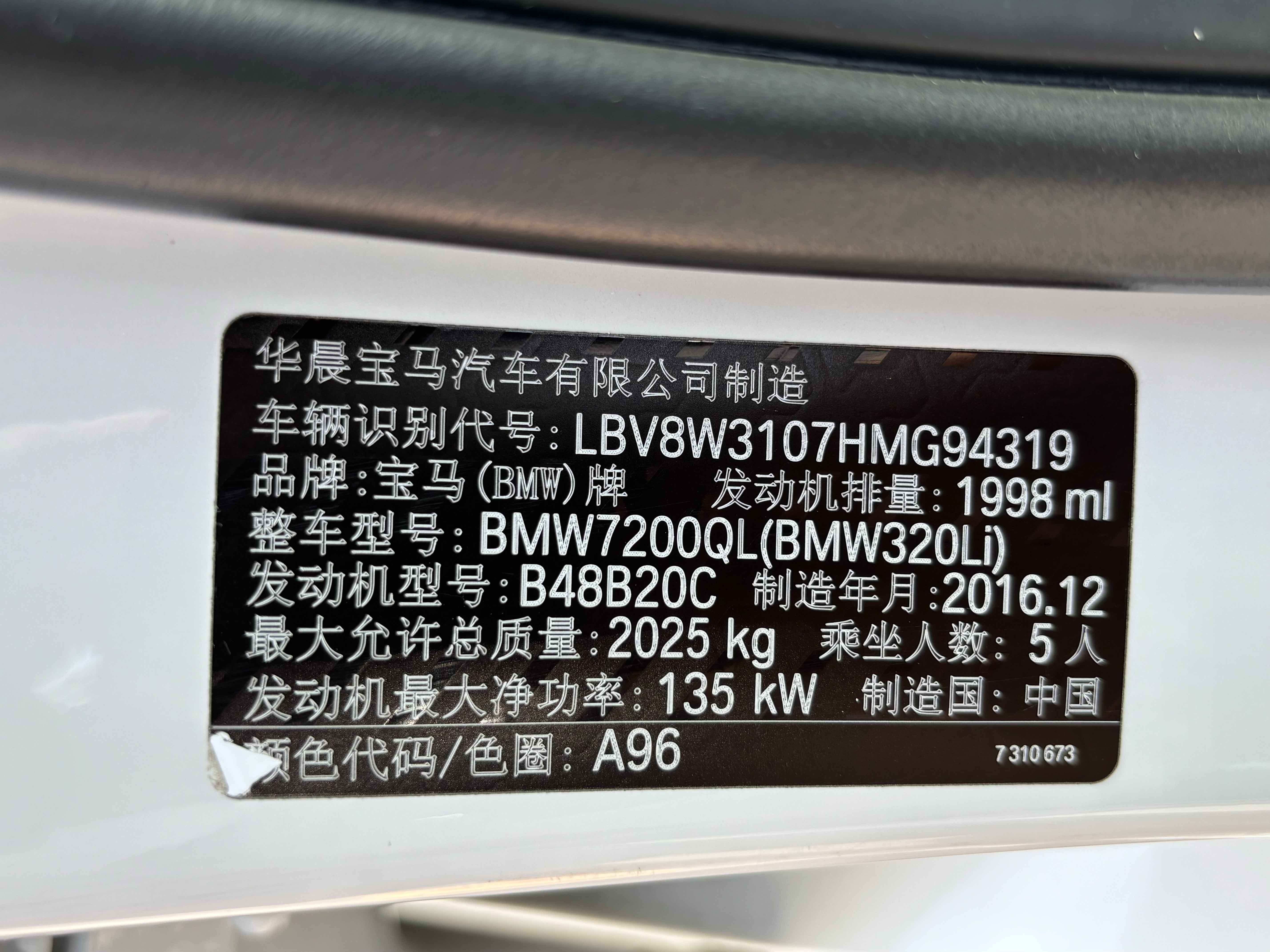 BMW 3 Series 2017 car image #3