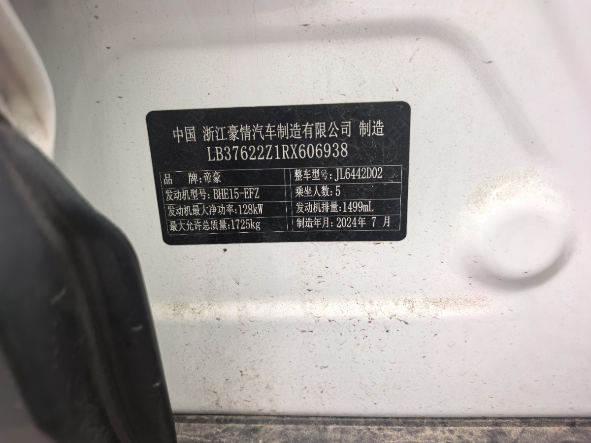 GEELY Coolray 2024 #8 GEELY Coolray 2024 car image #8