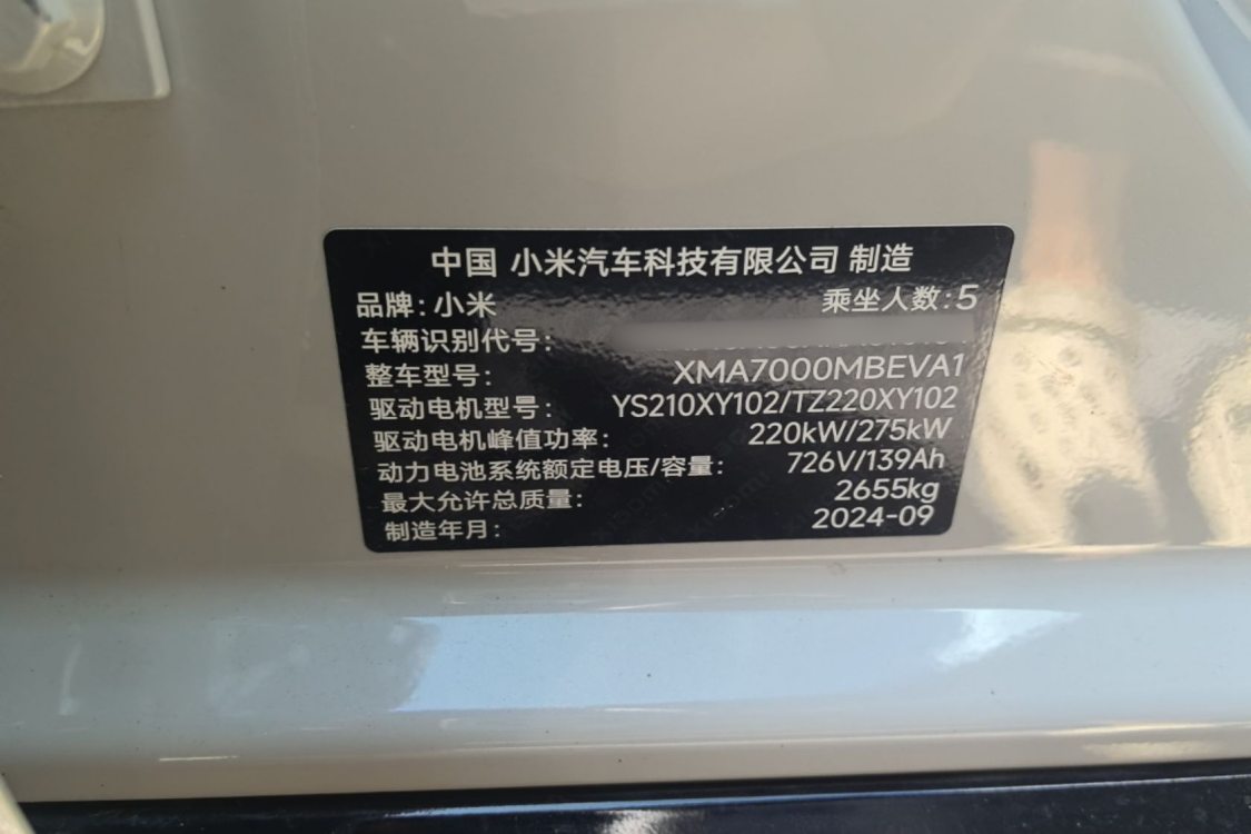 MI SU7 2024 car image #17