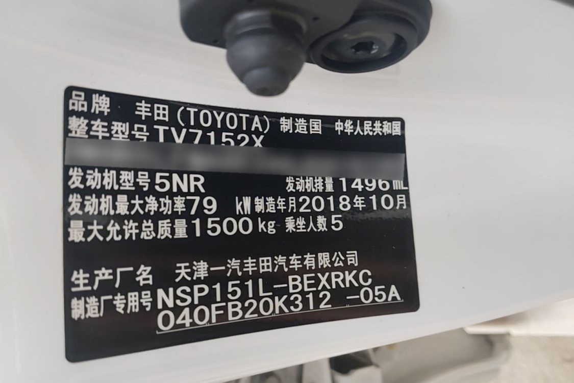 Toyota Vios 2018 #17 Toyota Vios 2018 car image #17