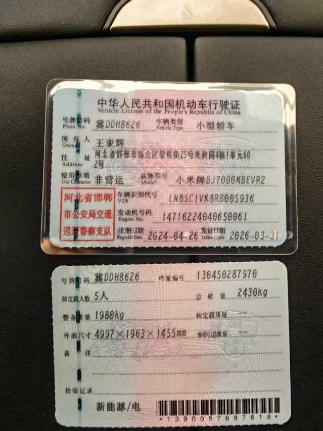 MI SU7 2024 #7 MI SU7 2024 car image #7