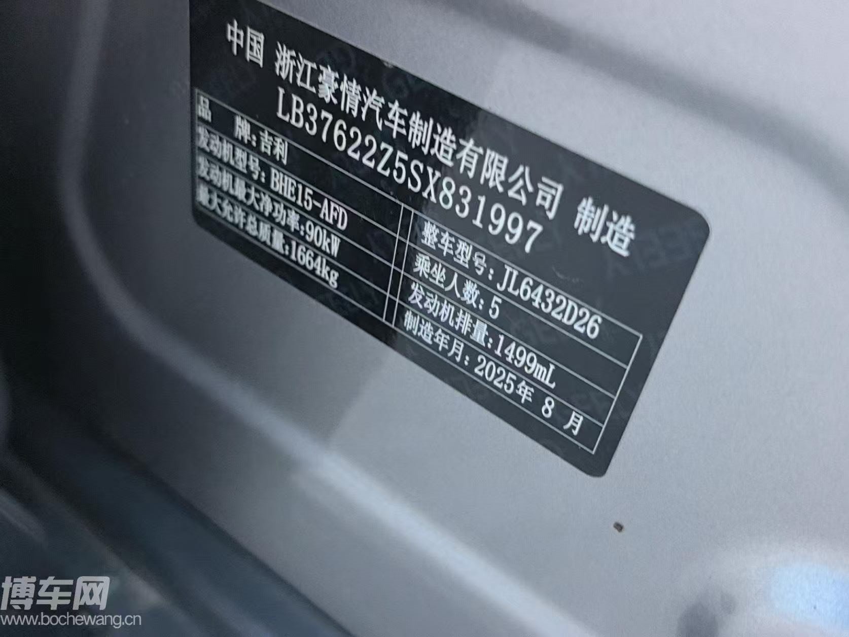 GEELY Coolray 2025 car image #9