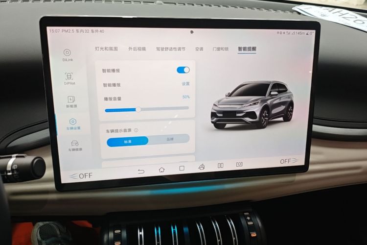 BYD Yuan Plus 2024 #13 BYD Yuan Plus 2024 car image #13