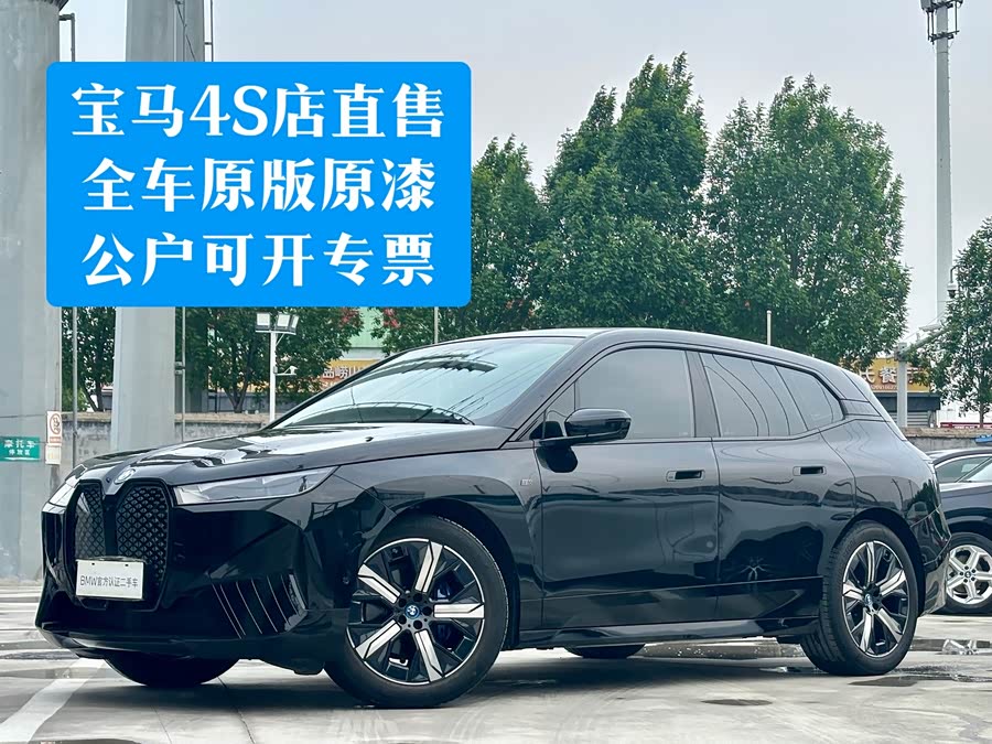 BMW iX M60 2023 car image #4