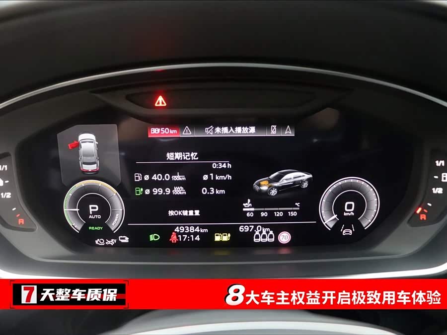 Audi A8 New Energy 2022 immagine di auto #4