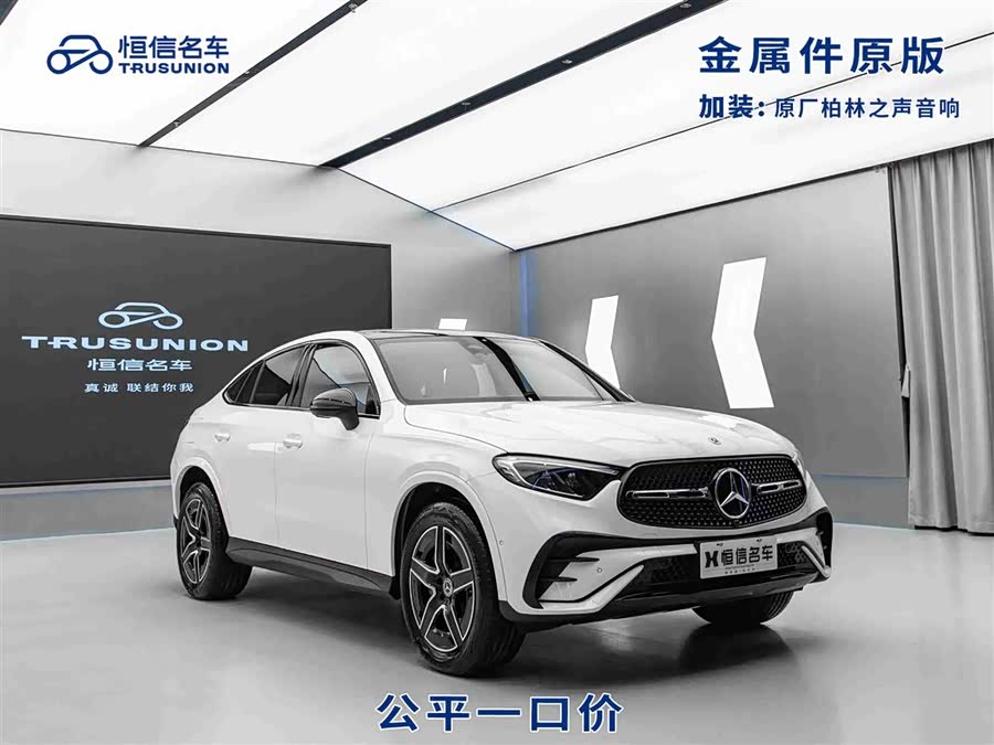 Mercedes-Benz GLC Coupe 2024 imagem de carro #4