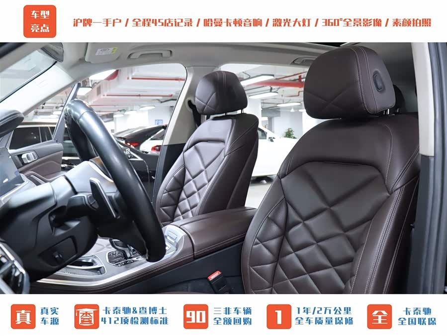 宝马 宝马X5 2022 汽车图片 #4