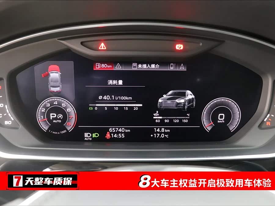 奥迪 奥迪A8 2020 汽车图片 #4