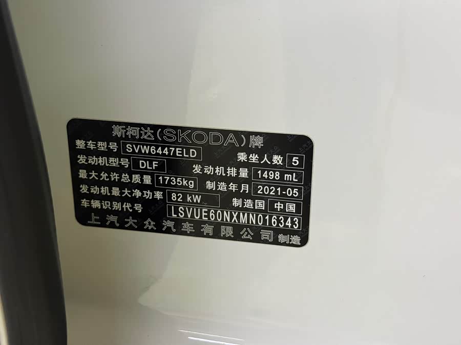 斯柯达 柯米克 2021 汽车图片 #4