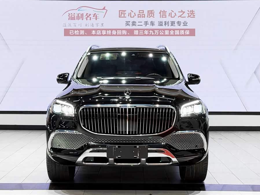 Mercedes-Benz Maybach GLS 2023 car image #4