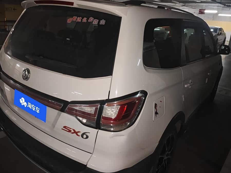 Forthing SX6 2017 #4 Forthing SX6 2017 صورة سيارة #4