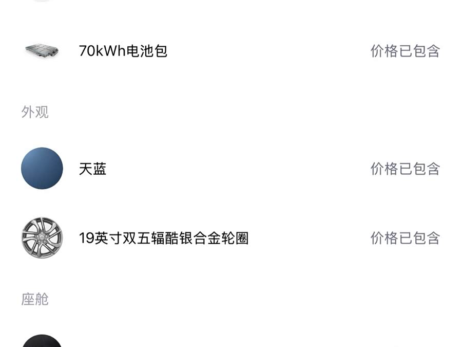 蔚来 蔚来ES6 2019 汽车图片 #4