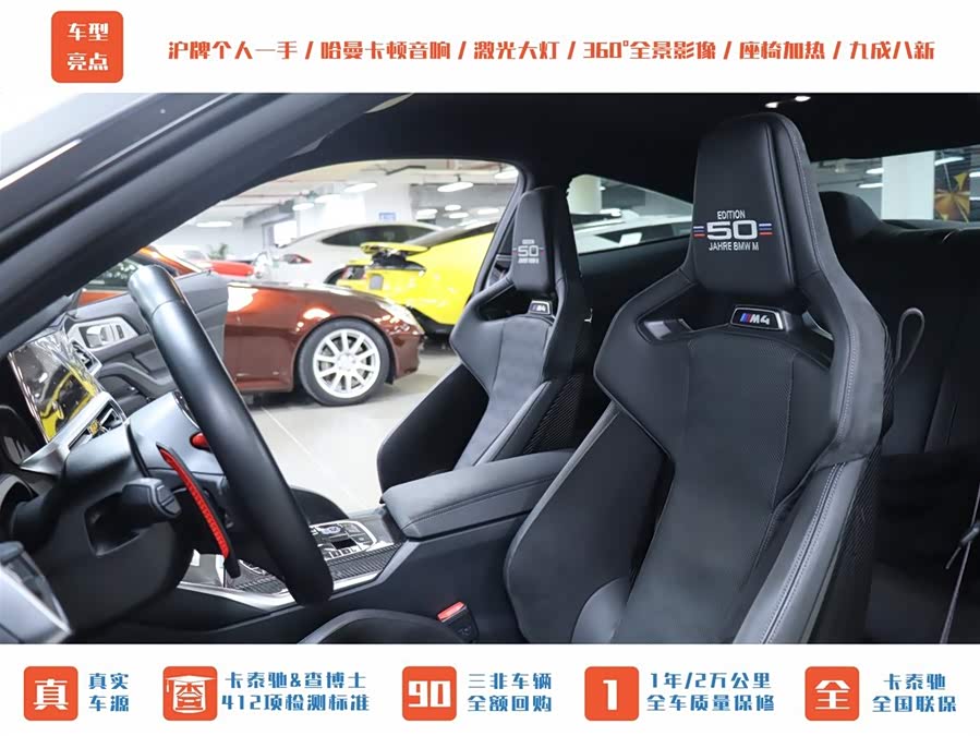 BMW M4 2023 car image #4