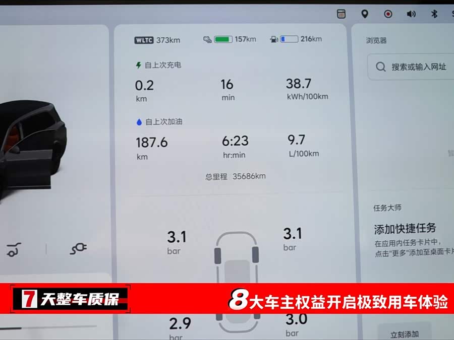 Li L9 2023 imagen de coche #4