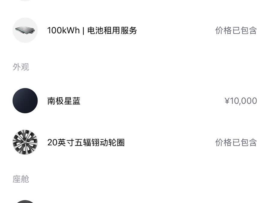 蔚来 蔚来ET7 2022 汽车图片 #4