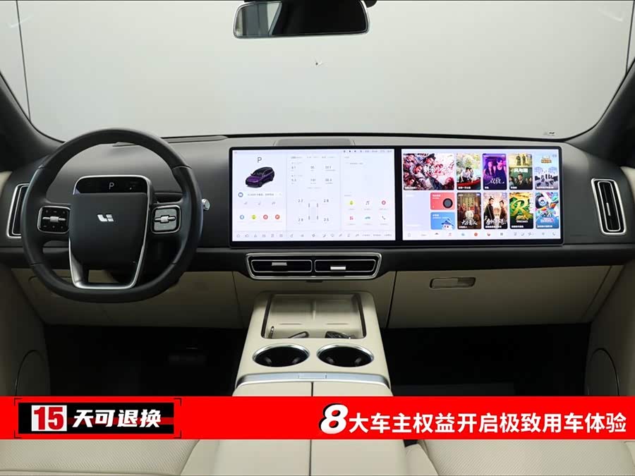 Li L9 2024 صورة سيارة #4