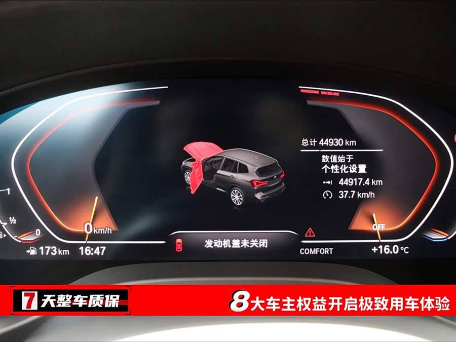 BMW X3 2022 car image #4