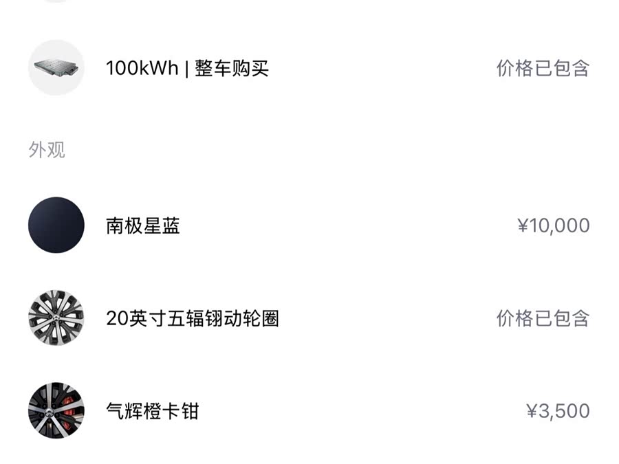 蔚来 蔚来ET7 2022 汽车图片 #4