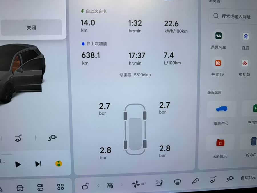 Li L6 2024 صورة سيارة #4