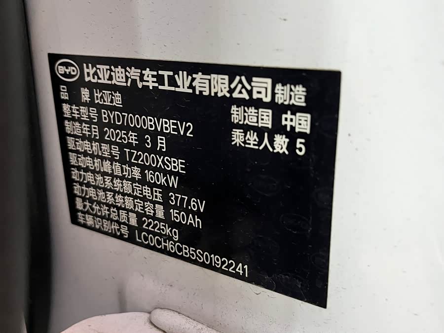 BYD Qin L 2025 car image #4