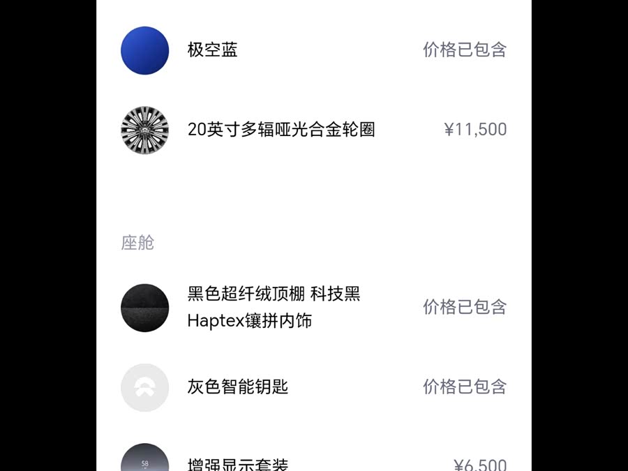 蔚来 蔚来EC6 2021 汽车图片 #4