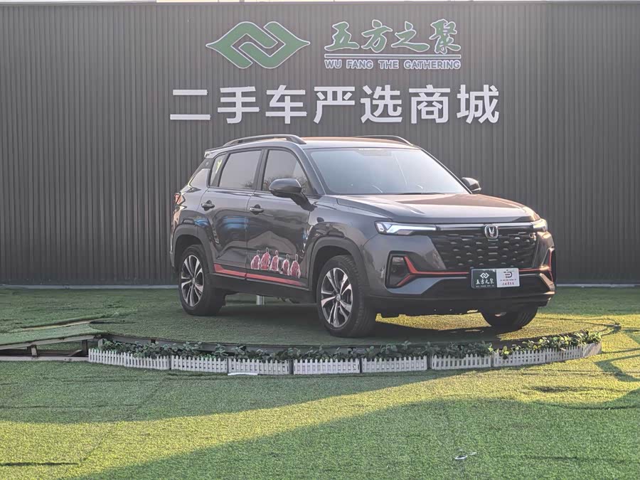 Changan CS35 Plus 2024 #4 Changan CS35 Plus 2024 car image #4