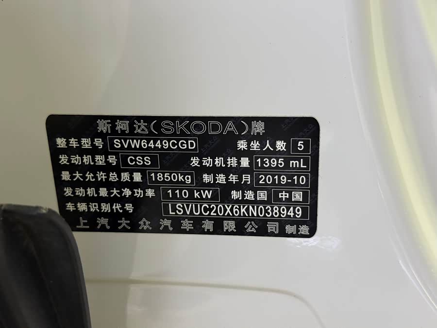 Skoda Karoq 2019 car image #4