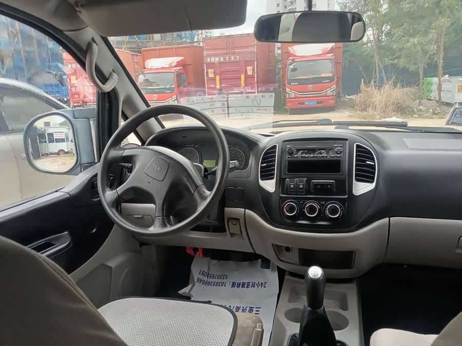 Forthing Lingzhi 2015 immagine di auto #4