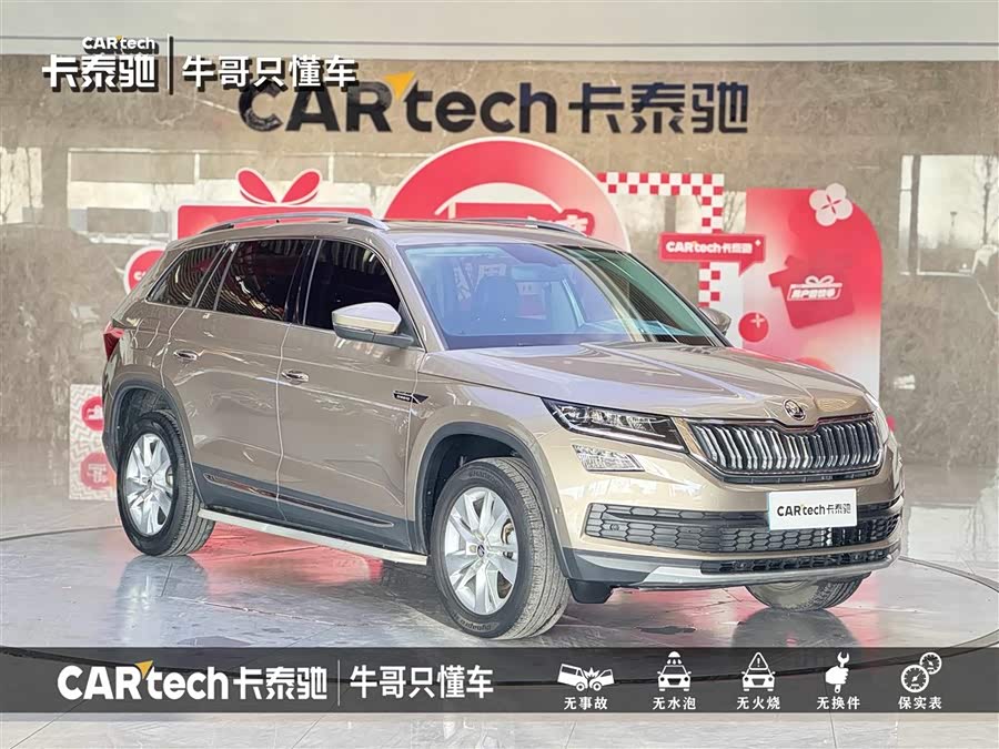 Skoda Kodiaq 2022 immagine di auto #4