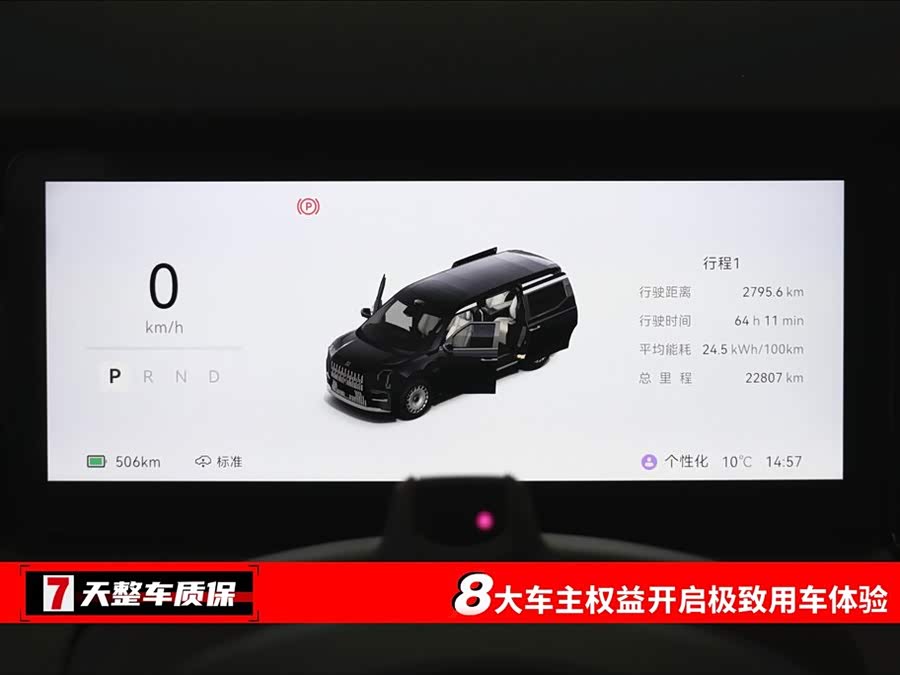 极氪 极氪009 2024 汽车图片 #4