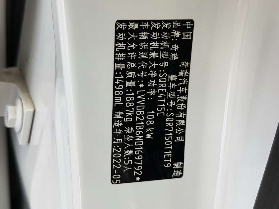 Chery Tiggo 7 Plus 2022 #4 Chery Tiggo 7 Plus 2022 imagem de carro #4