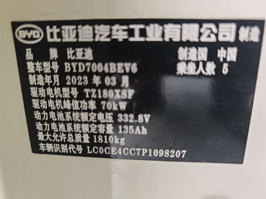 BYD Dolphin 2023 immagine di auto #4