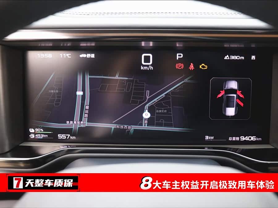 FangChengBao Leopard 5 2025 car image #4