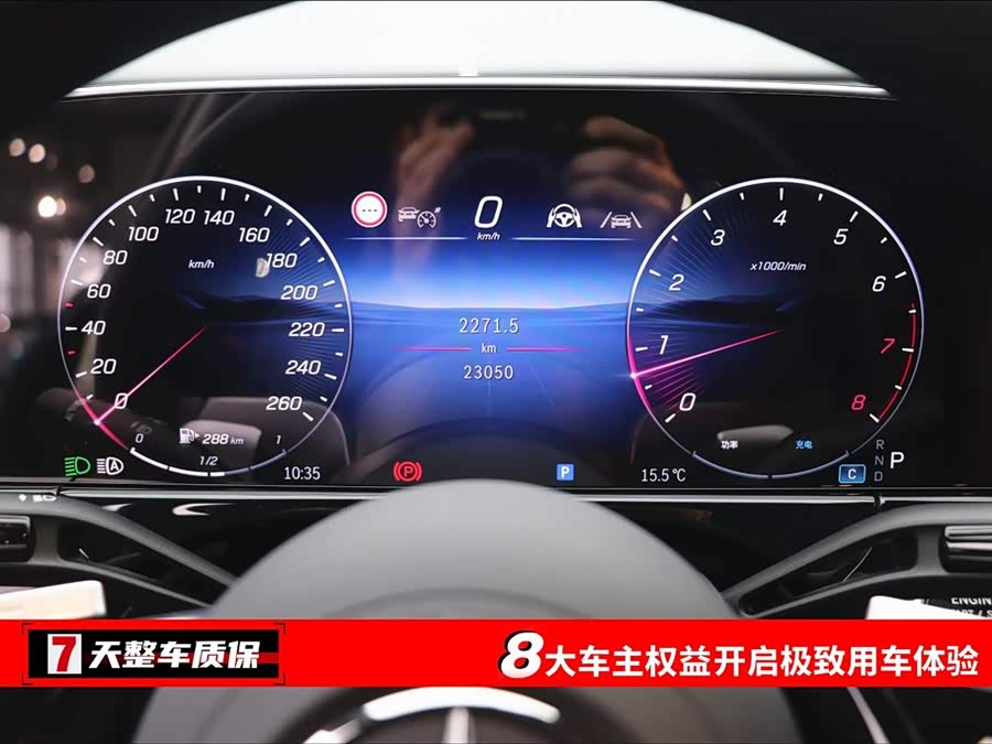 Mercedes-Benz E Class 2024 car image #4