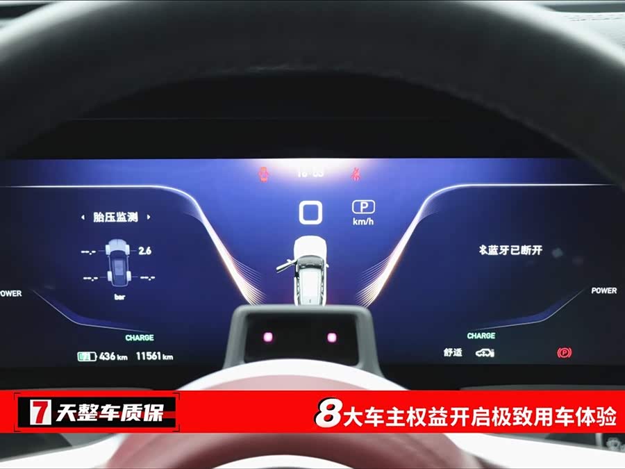 HongQi E-HS9 2023 immagine di auto #4