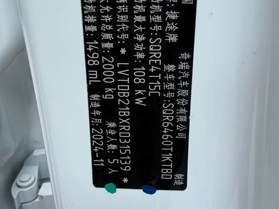 Jetour Dashing 2025 car image #4