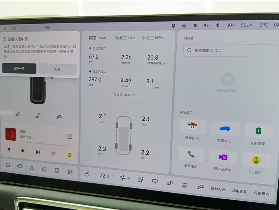 Li L9 2023 imagem de carro #4