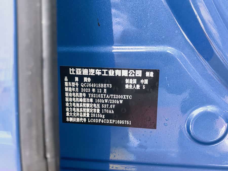 Denza N7 2023 car image #4