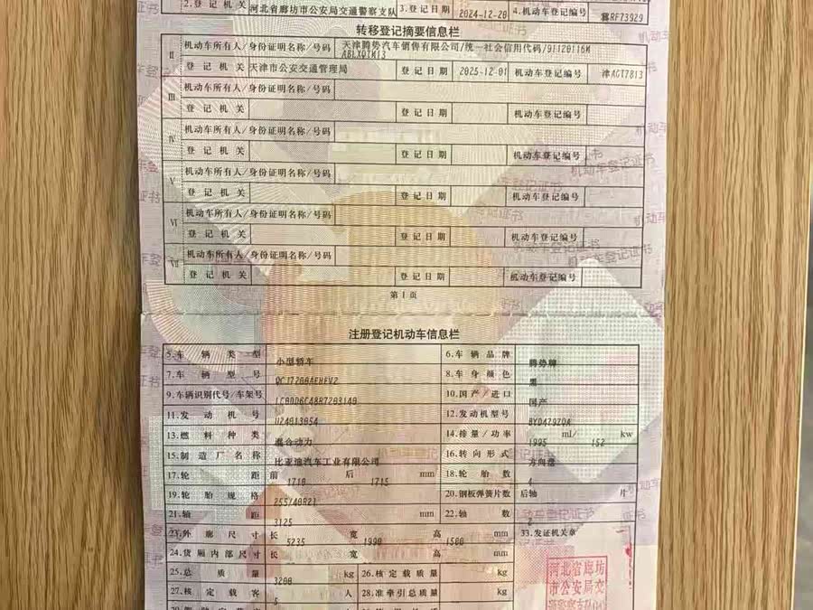 Denza Z9 2024 car image #4