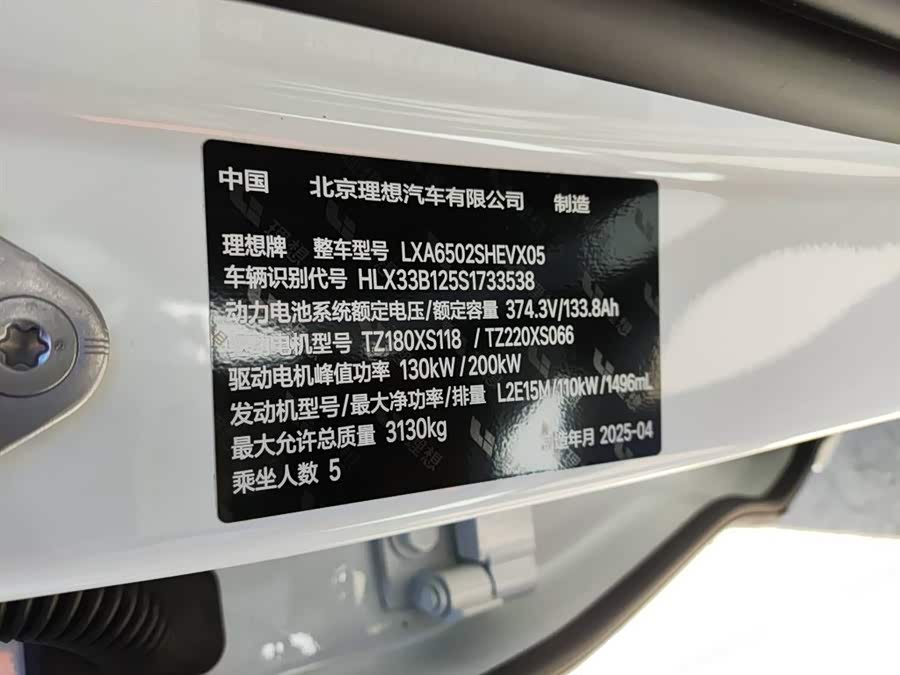 理想汽车 理想L7 2025 汽车图片 #4