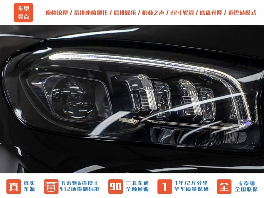 Mercedes-Benz Maybach GLS 2022 car image #4